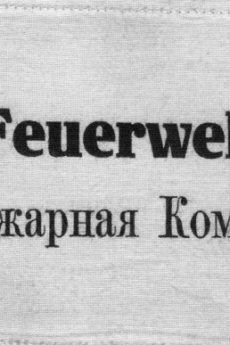 Armbinde mit Kennzeichnung der Feuerwehr in deutsch und russisch